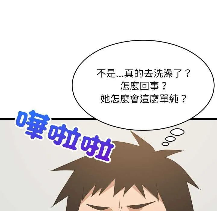 难缠姐妹偏要和我同居第87話