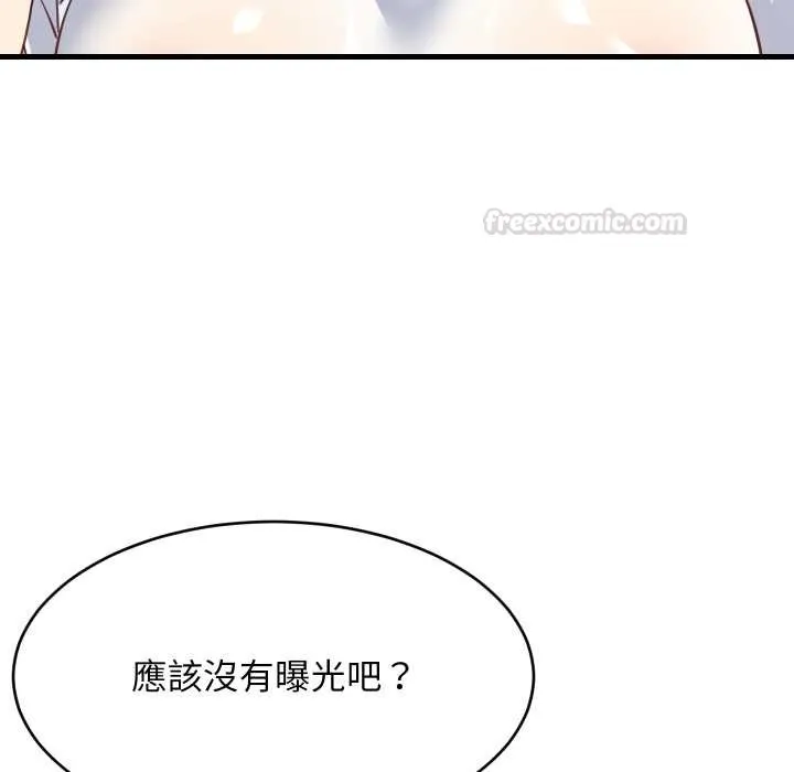 难缠姐妹偏要和我同居第87話