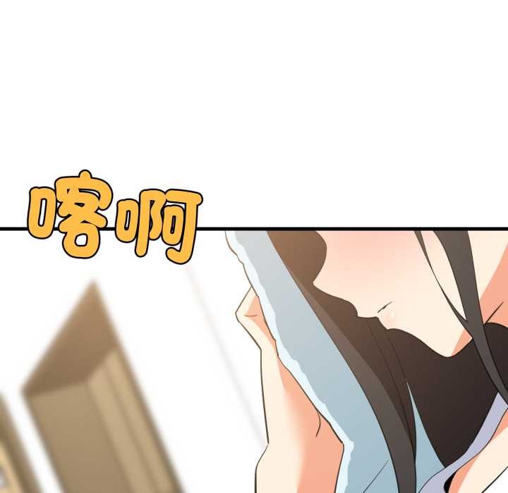 难缠姐妹偏要和我同居第87話