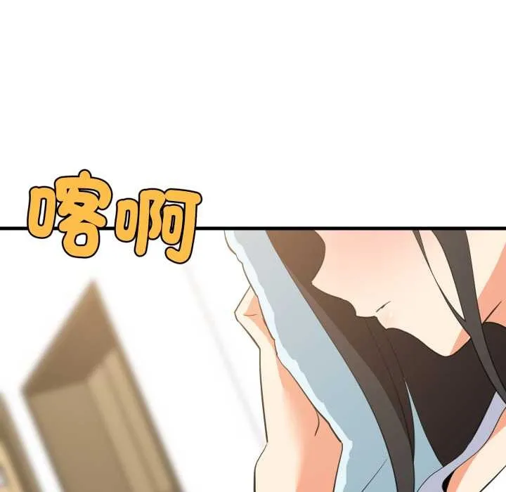难缠姐妹偏要和我同居第87話