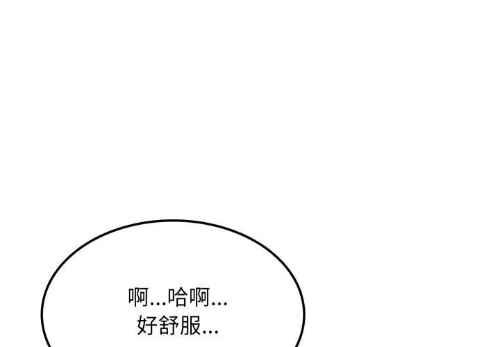 不顧一切愛上你第17話