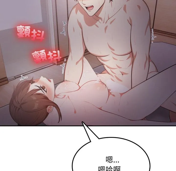 不顧一切愛上你第17話