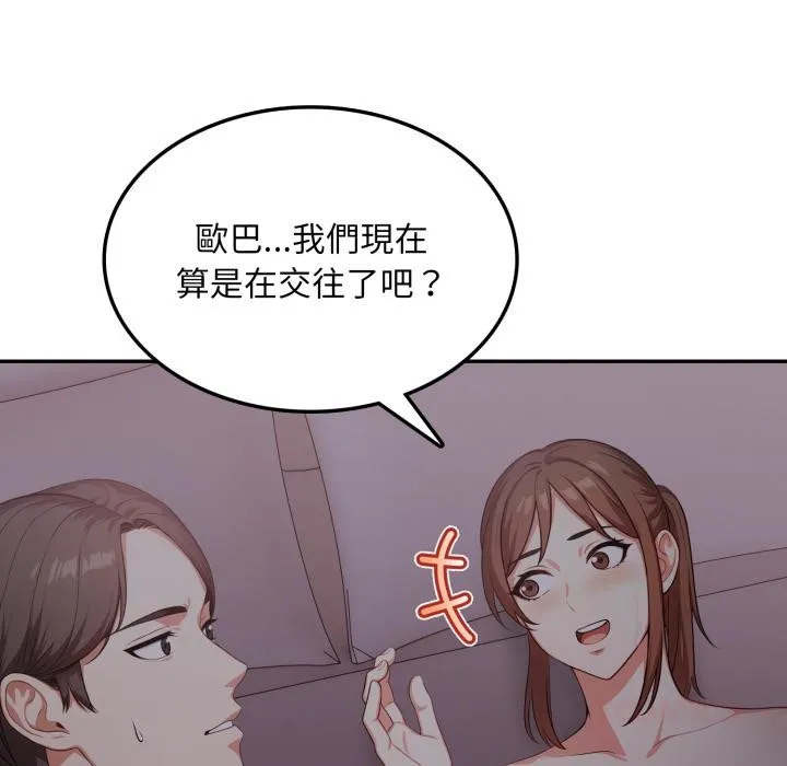 不顧一切愛上你第17話
