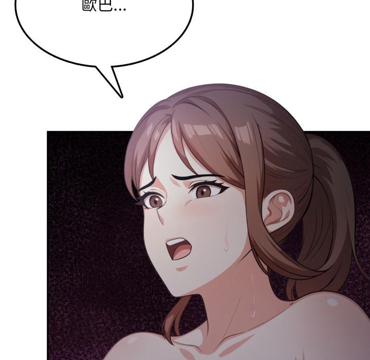 不顾一切爱上你第17話