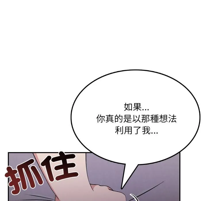 不顧一切愛上你第17話