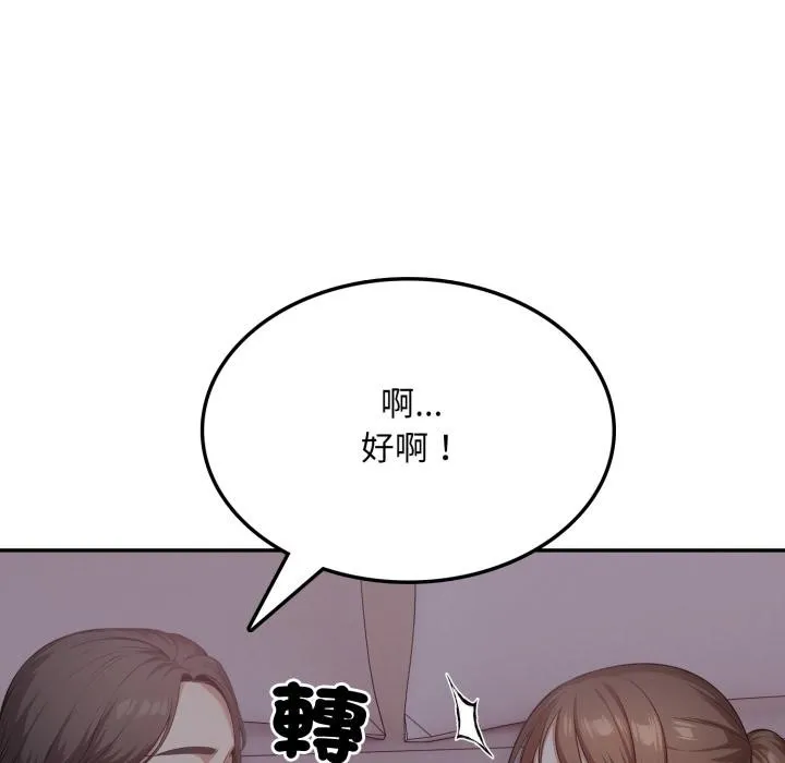 不顧一切愛上你第17話