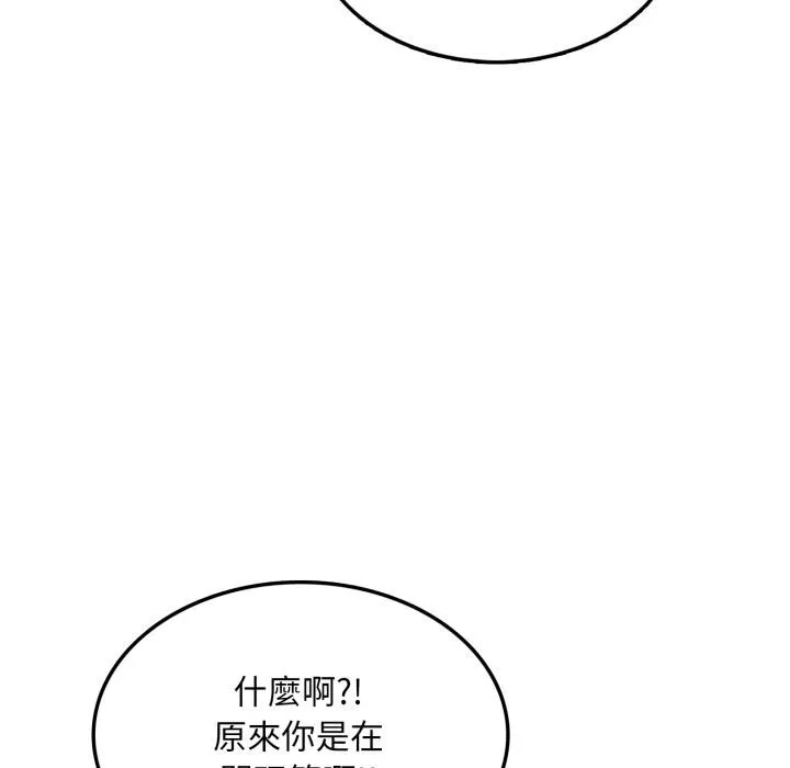 不顧一切愛上你第17話