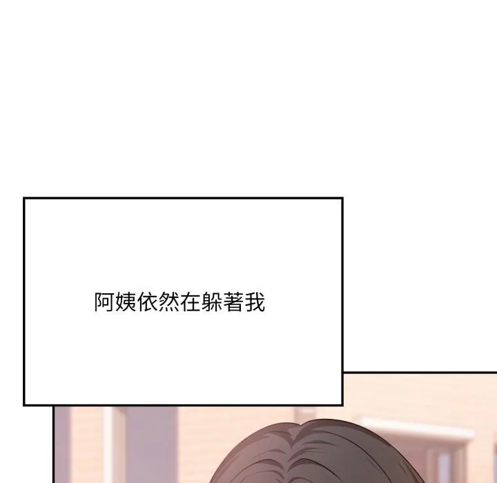 不顧一切愛上你第17話
