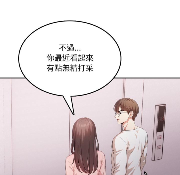 不顾一切爱上你第17話