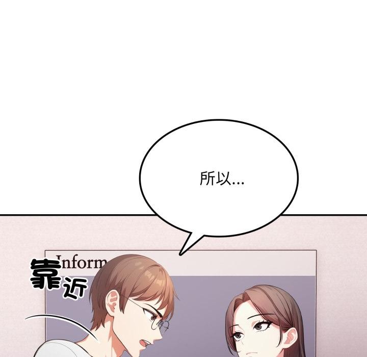 不顾一切爱上你第17話