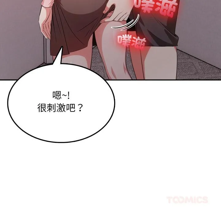 不顧一切愛上你第17話