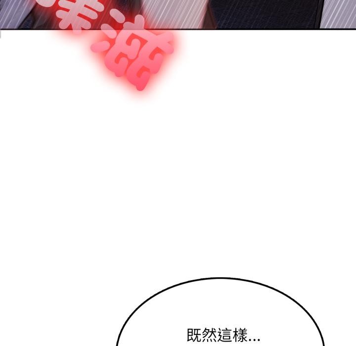 不顾一切爱上你第17話