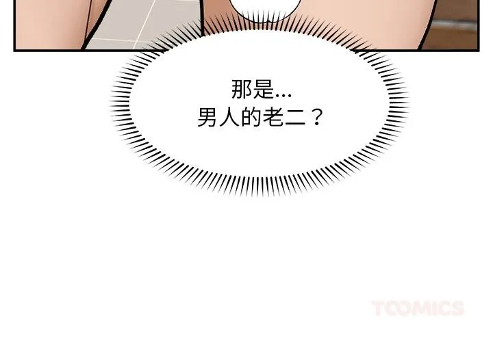 超導體覺醒第31話