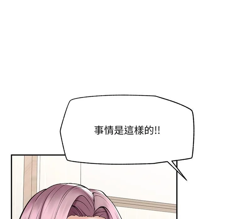 超導體覺醒第31話