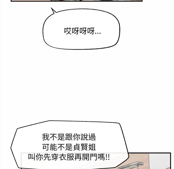 超导体觉醒第31話