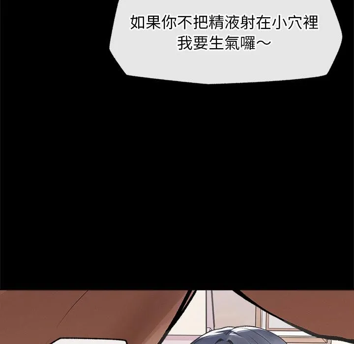 超導體覺醒第31話