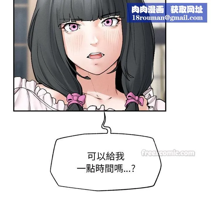 超導體覺醒第31話