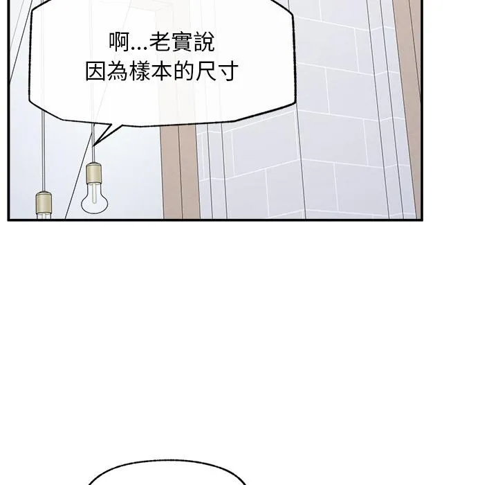 超導體覺醒第31話