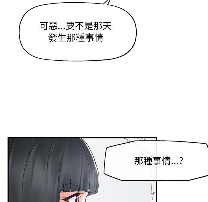 超导体觉醒第31話