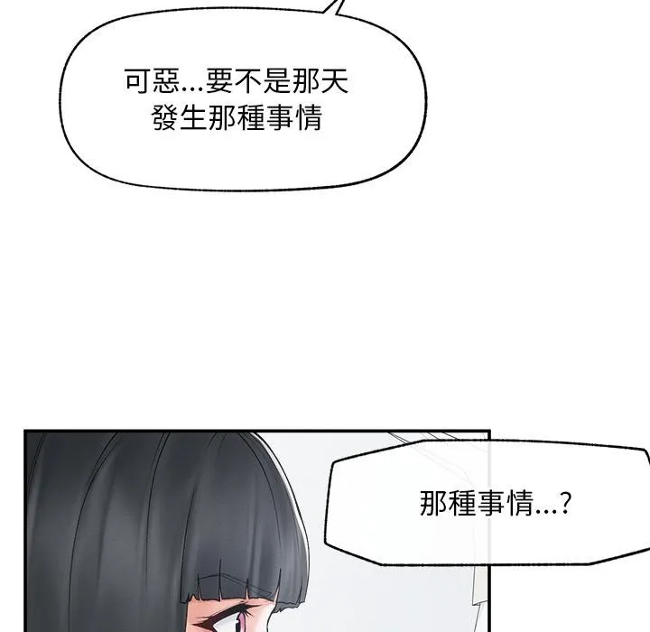 超導體覺醒第31話
