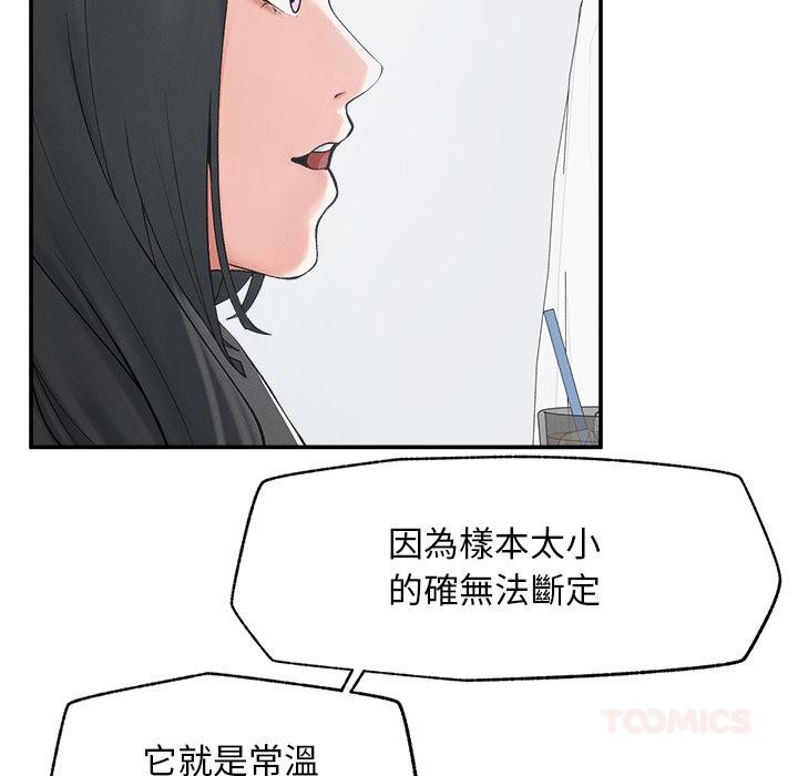 超导体觉醒第31話