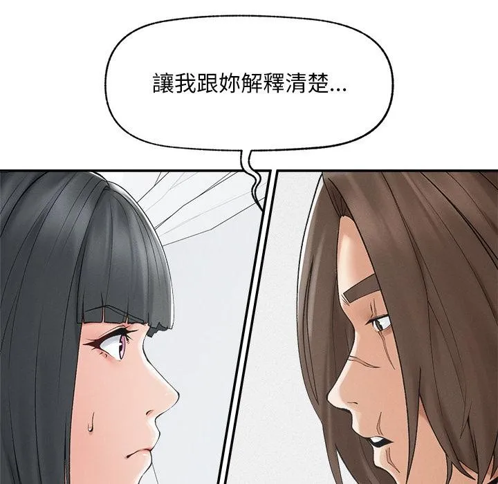 超導體覺醒第31話