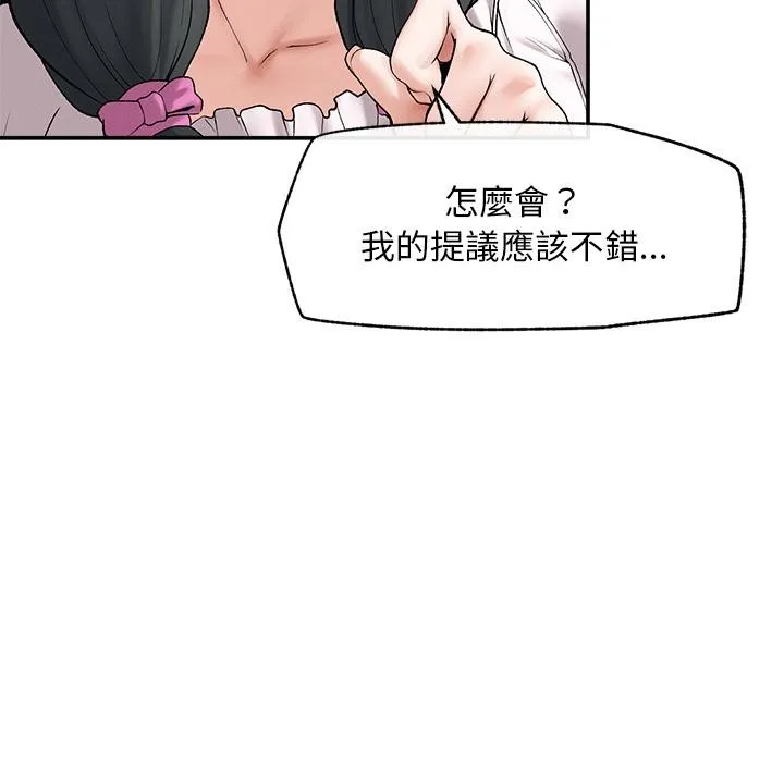 超導體覺醒第31話