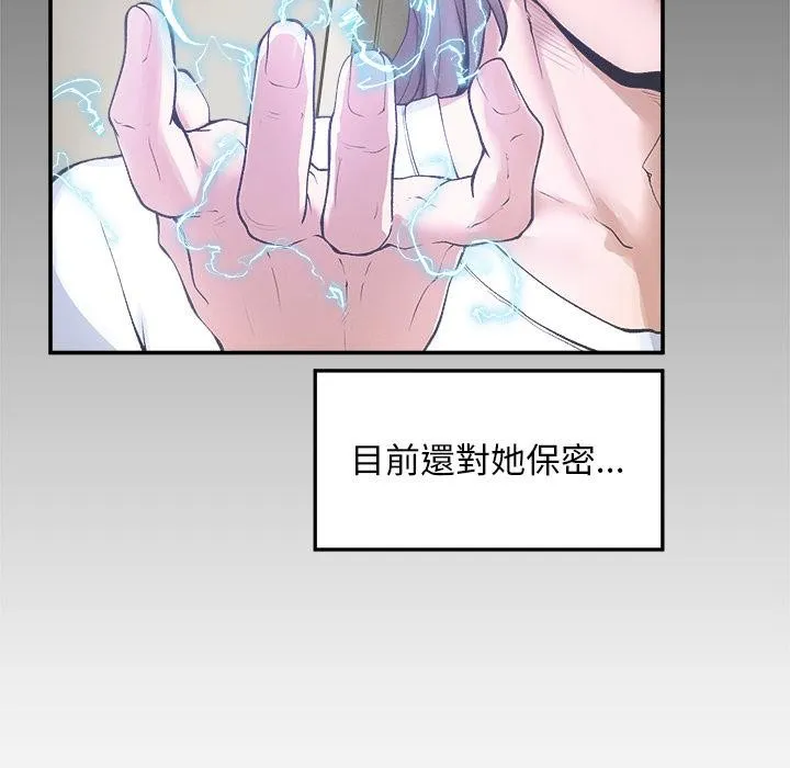 超導體覺醒第31話