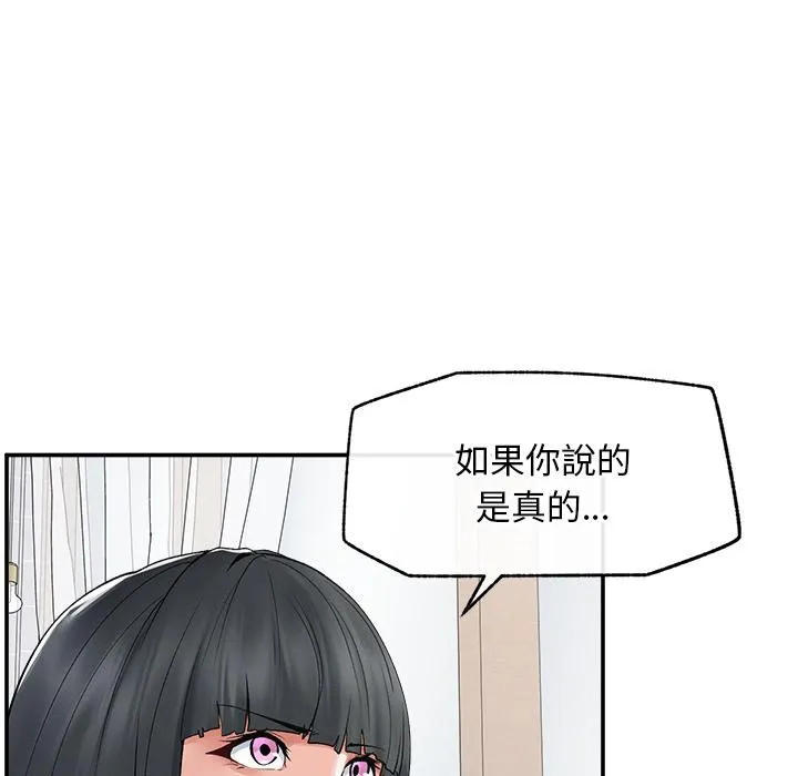 超導體覺醒第31話
