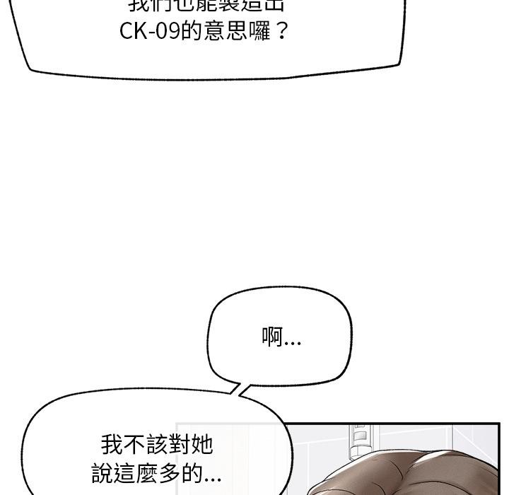 超导体觉醒第31話