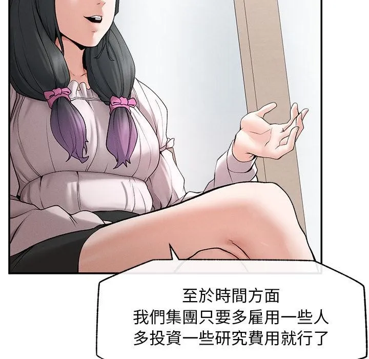 超導體覺醒第31話