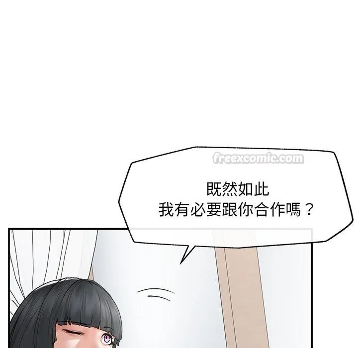 超導體覺醒第31話