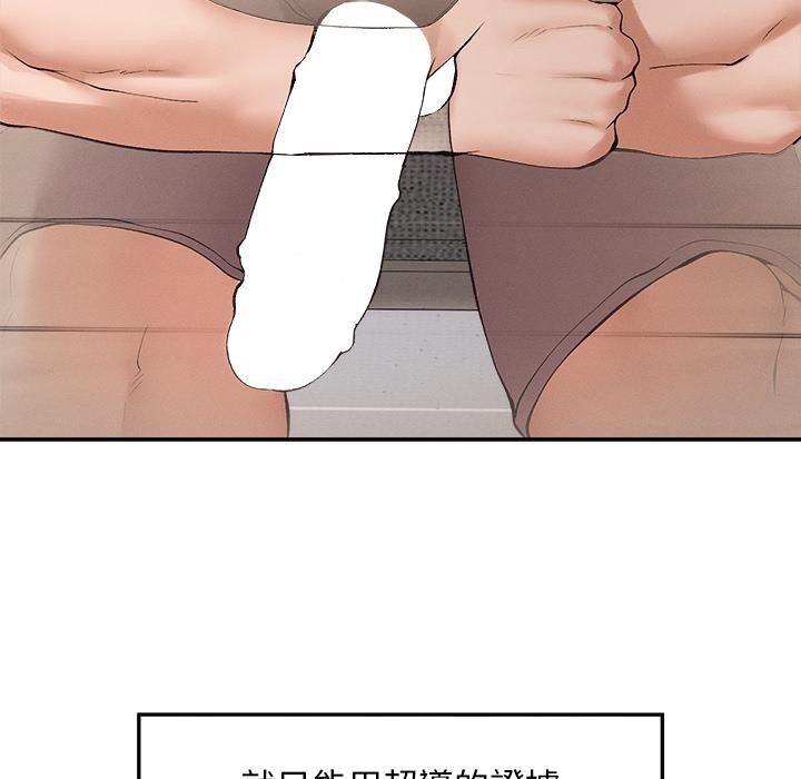 超導體覺醒第31話