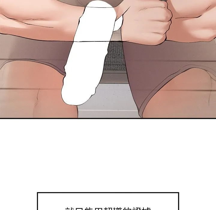 超導體覺醒第31話