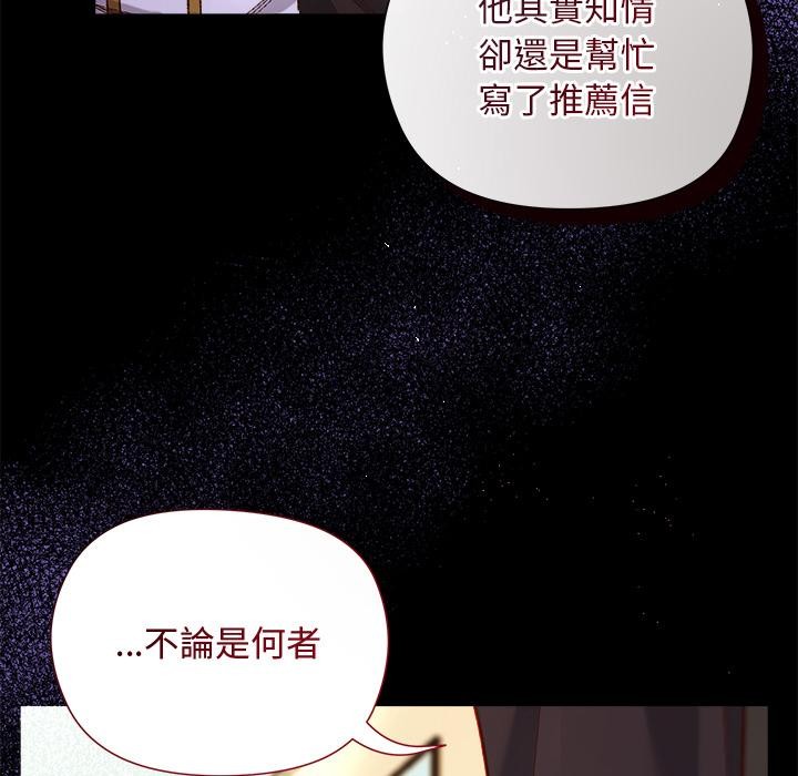 小姐由我来守护第13話