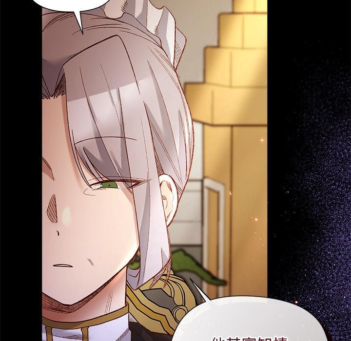 小姐由我来守护第13話