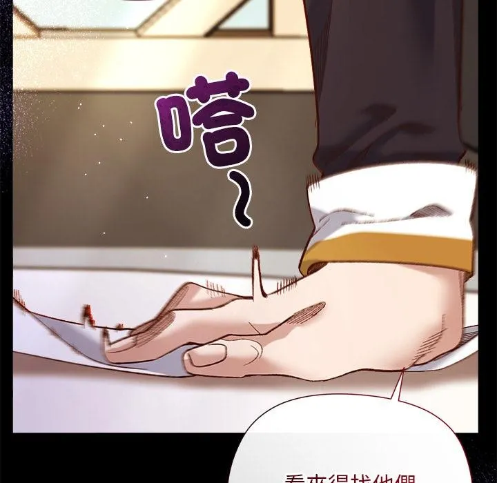 小姐由我來守護第13話