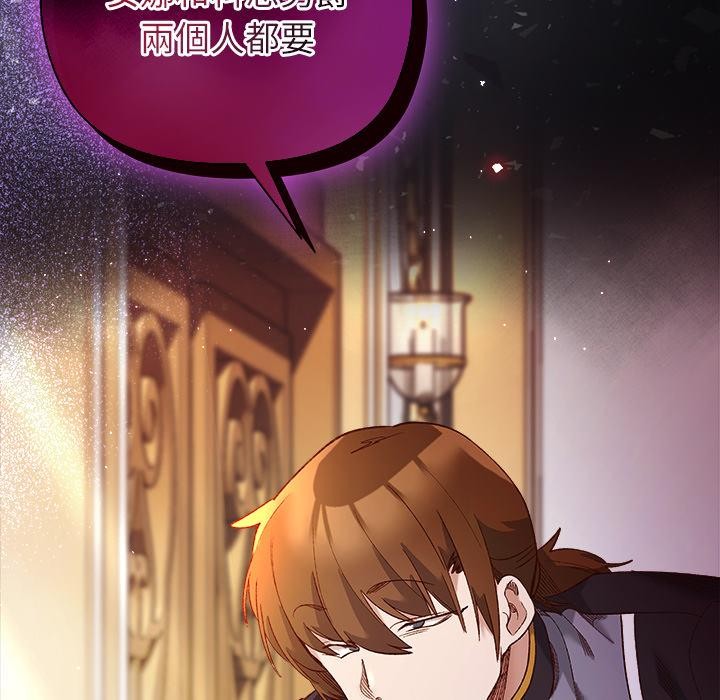 小姐由我来守护第13話