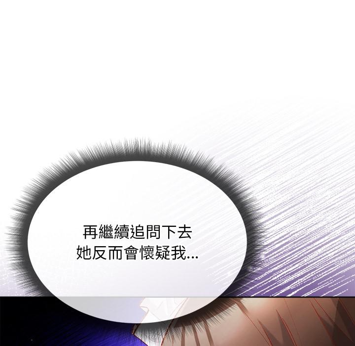 小姐由我来守护第13話