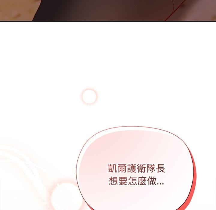 小姐由我来守护第13話