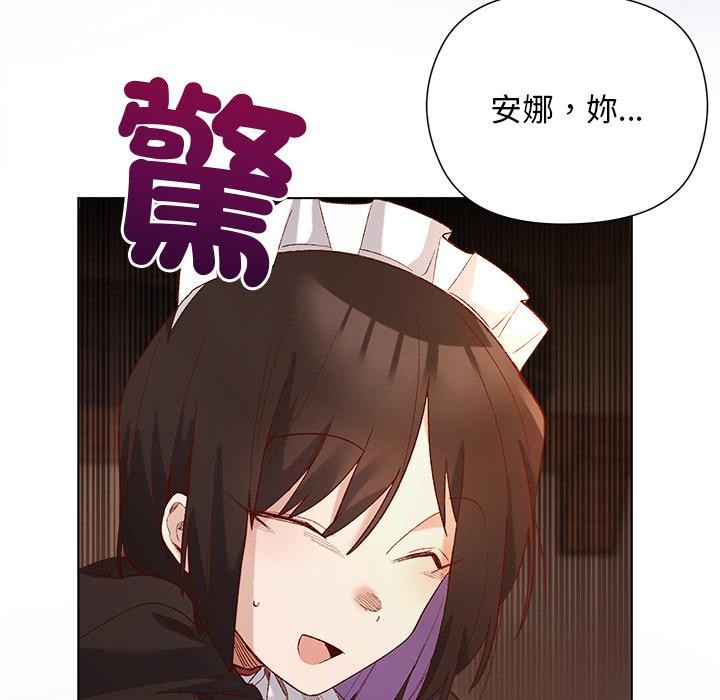 小姐由我来守护第13話