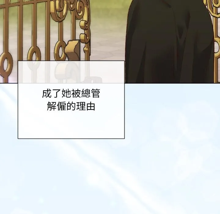 小姐由我來守護第13話