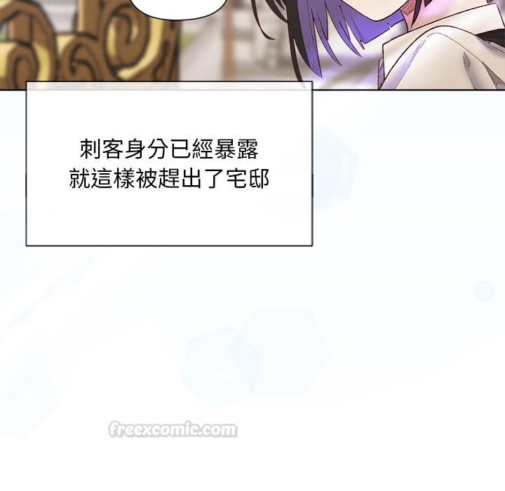 小姐由我来守护第13話