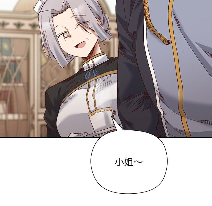 小姐由我來守護第13話