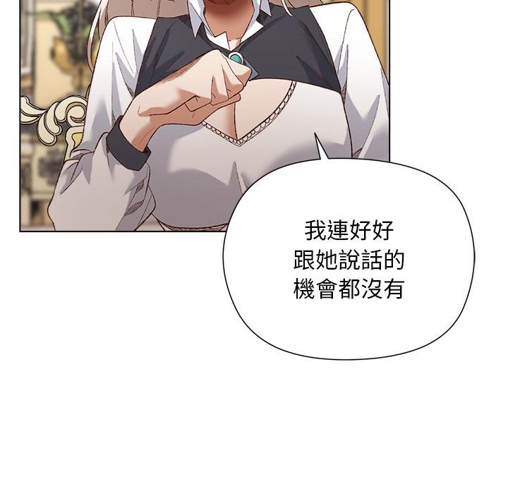 小姐由我来守护第13話