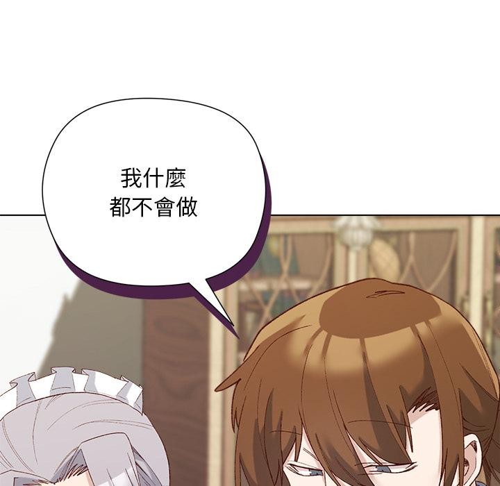 小姐由我來守護第13話