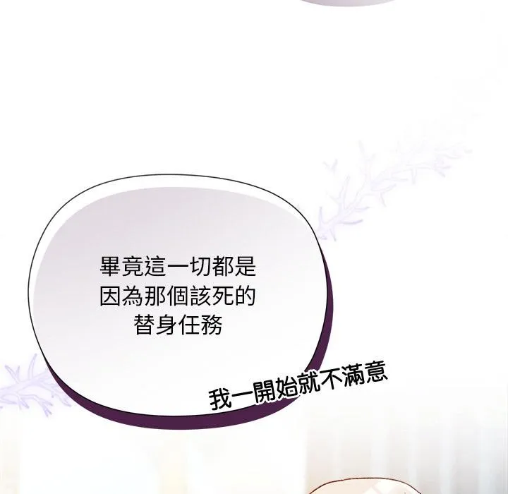 小姐由我來守護第13話