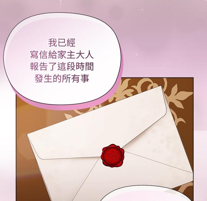 小姐由我來守護第13話