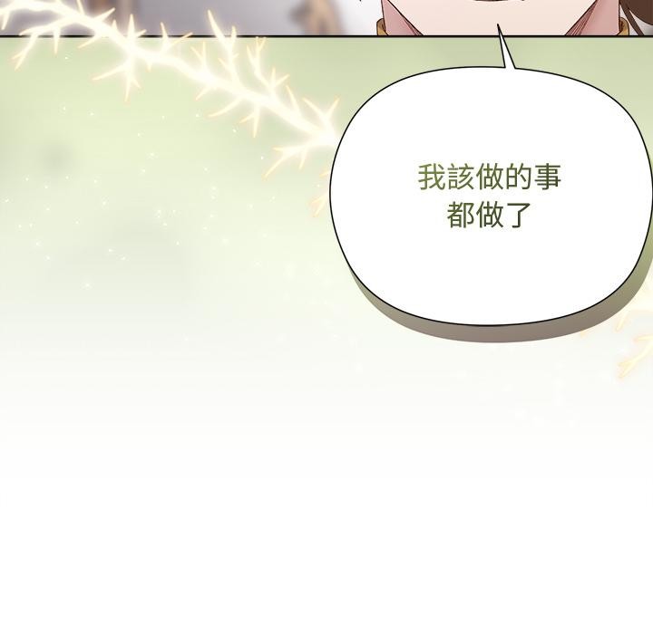 小姐由我来守护第13話