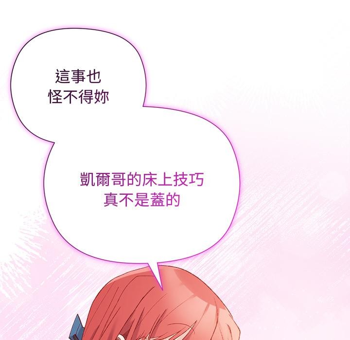 小姐由我來守護第13話